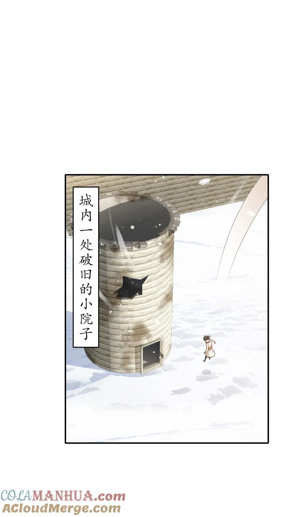 178 我的肉体被觊觎了！ 第21页