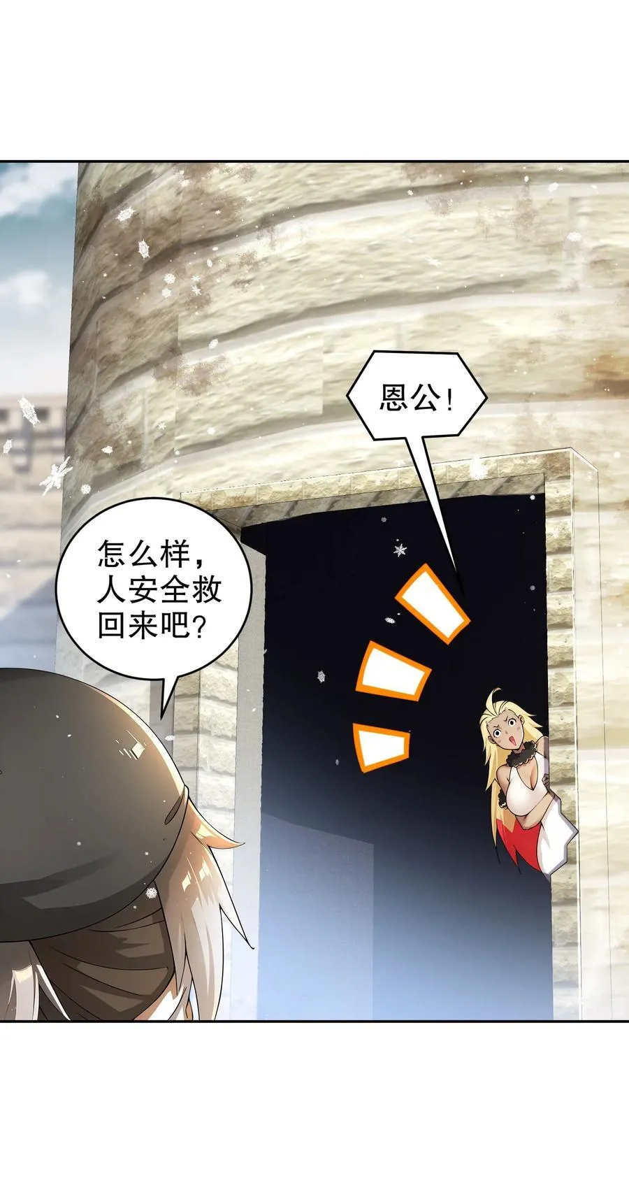 178 我的肉体被觊觎了！ 第22页