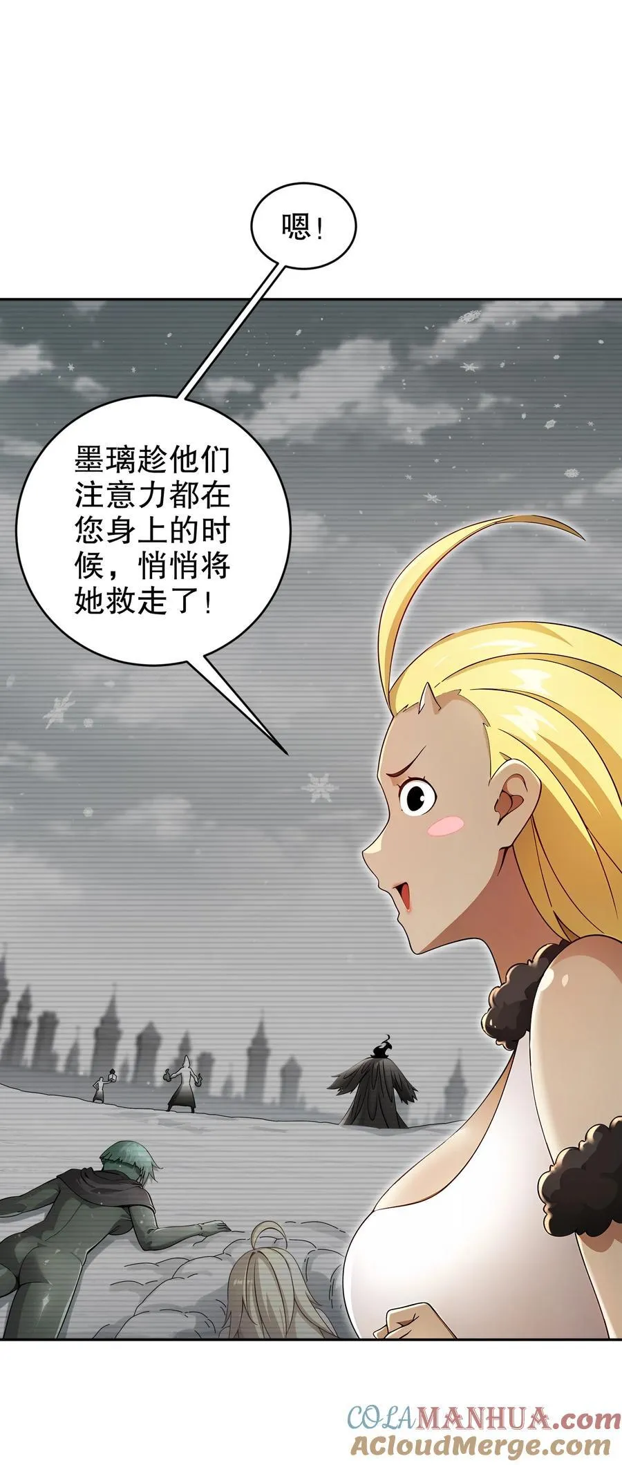178 我的肉体被觊觎了！ 第23页