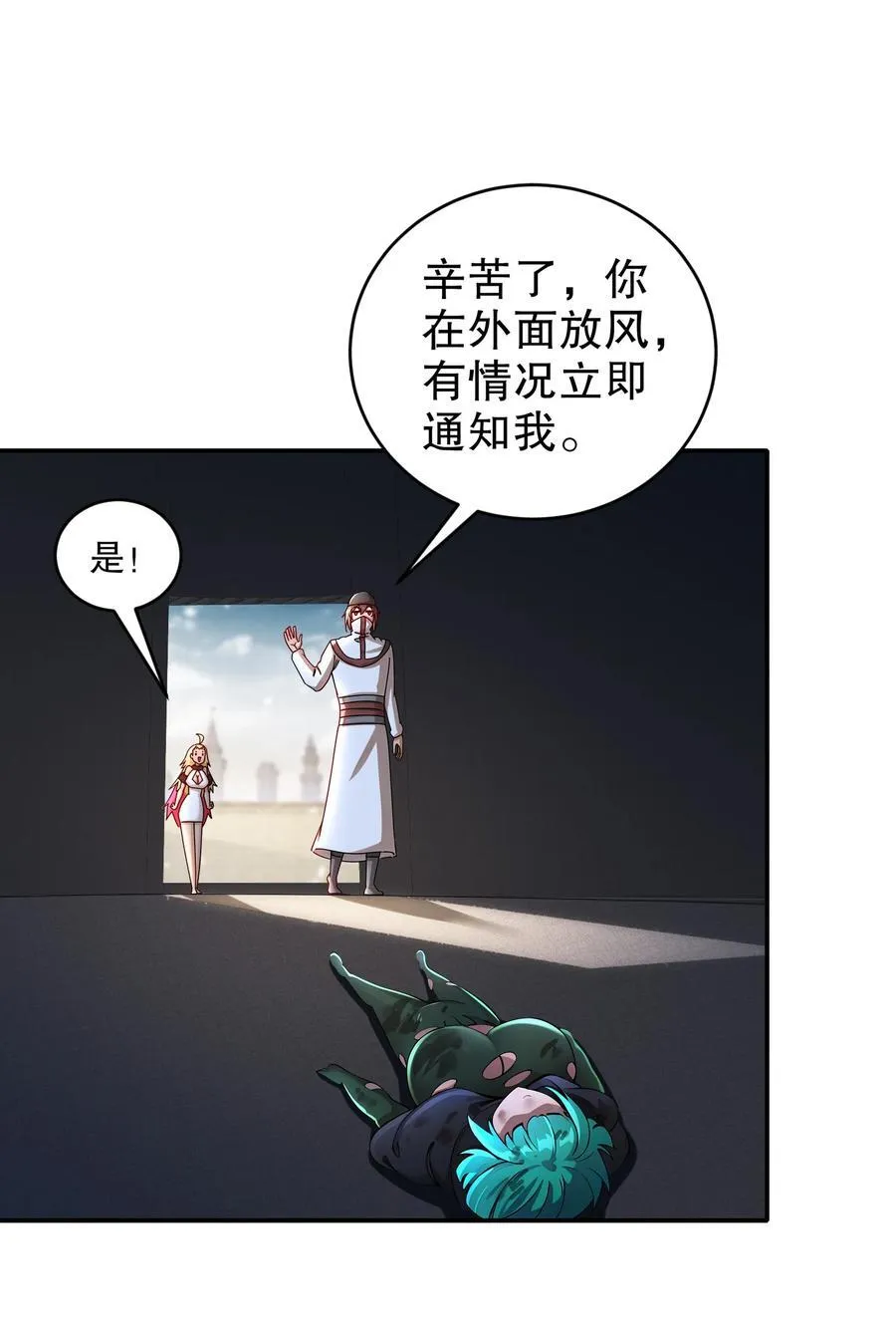 178 我的肉体被觊觎了！ 第24页