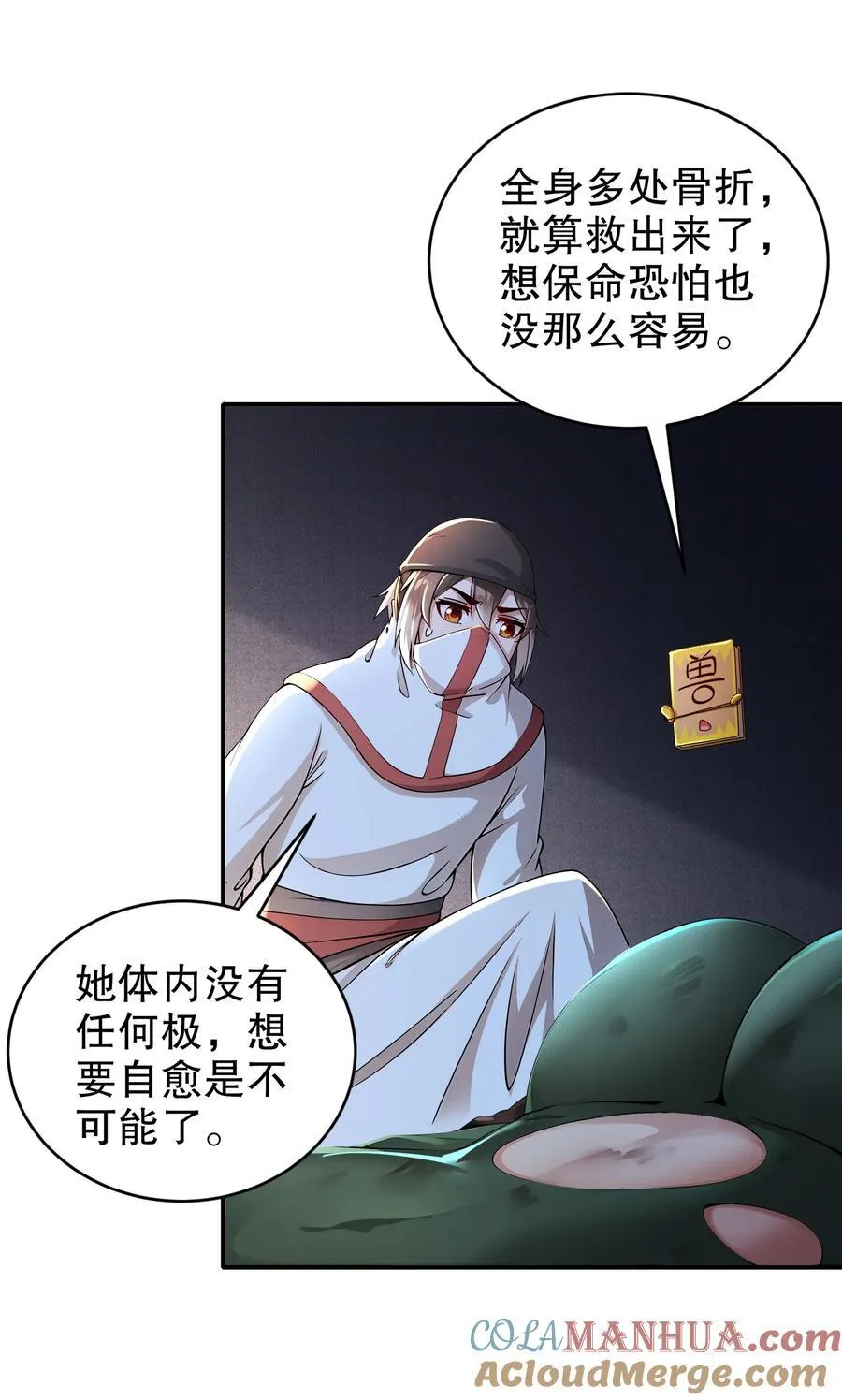 178 我的肉体被觊觎了！ 第25页