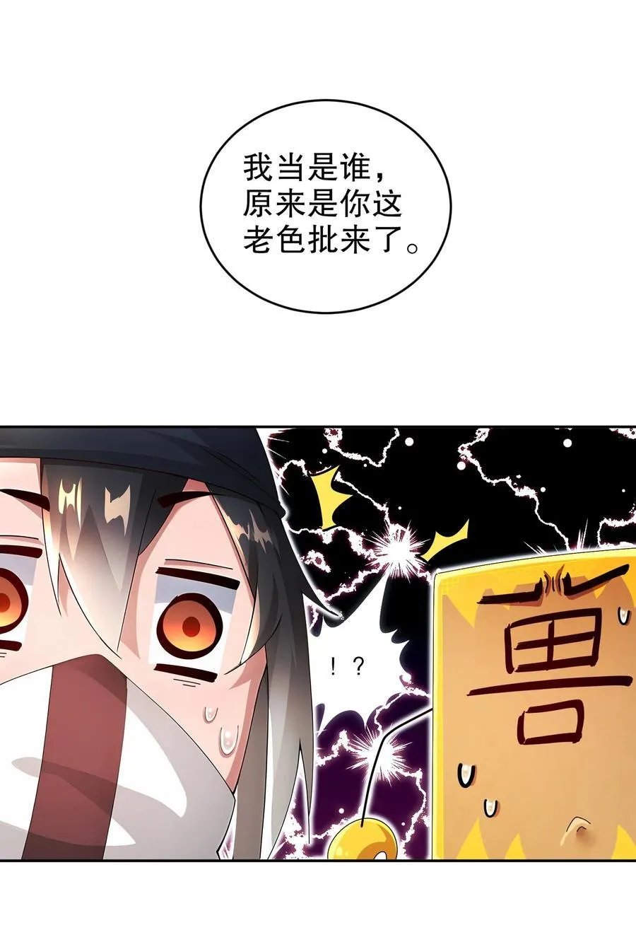 178 我的肉体被觊觎了！ 第26页
