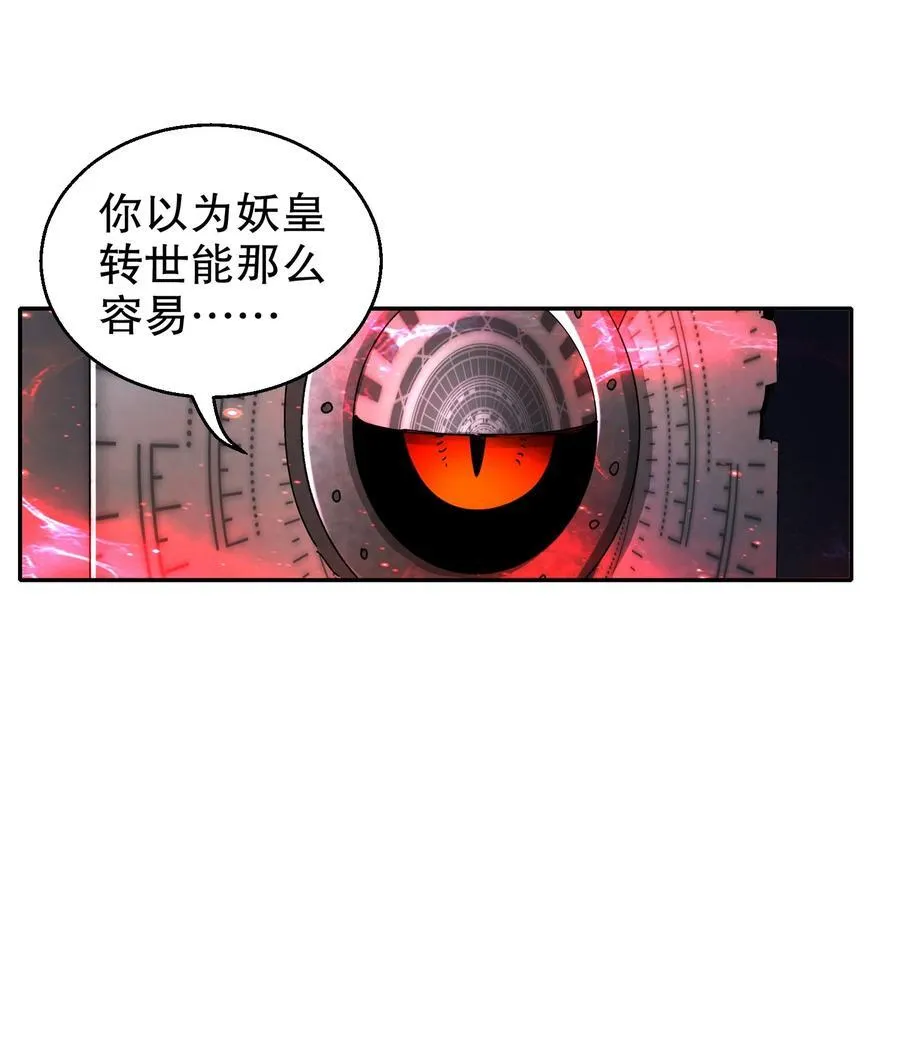 178 我的肉体被觊觎了！ 第30页