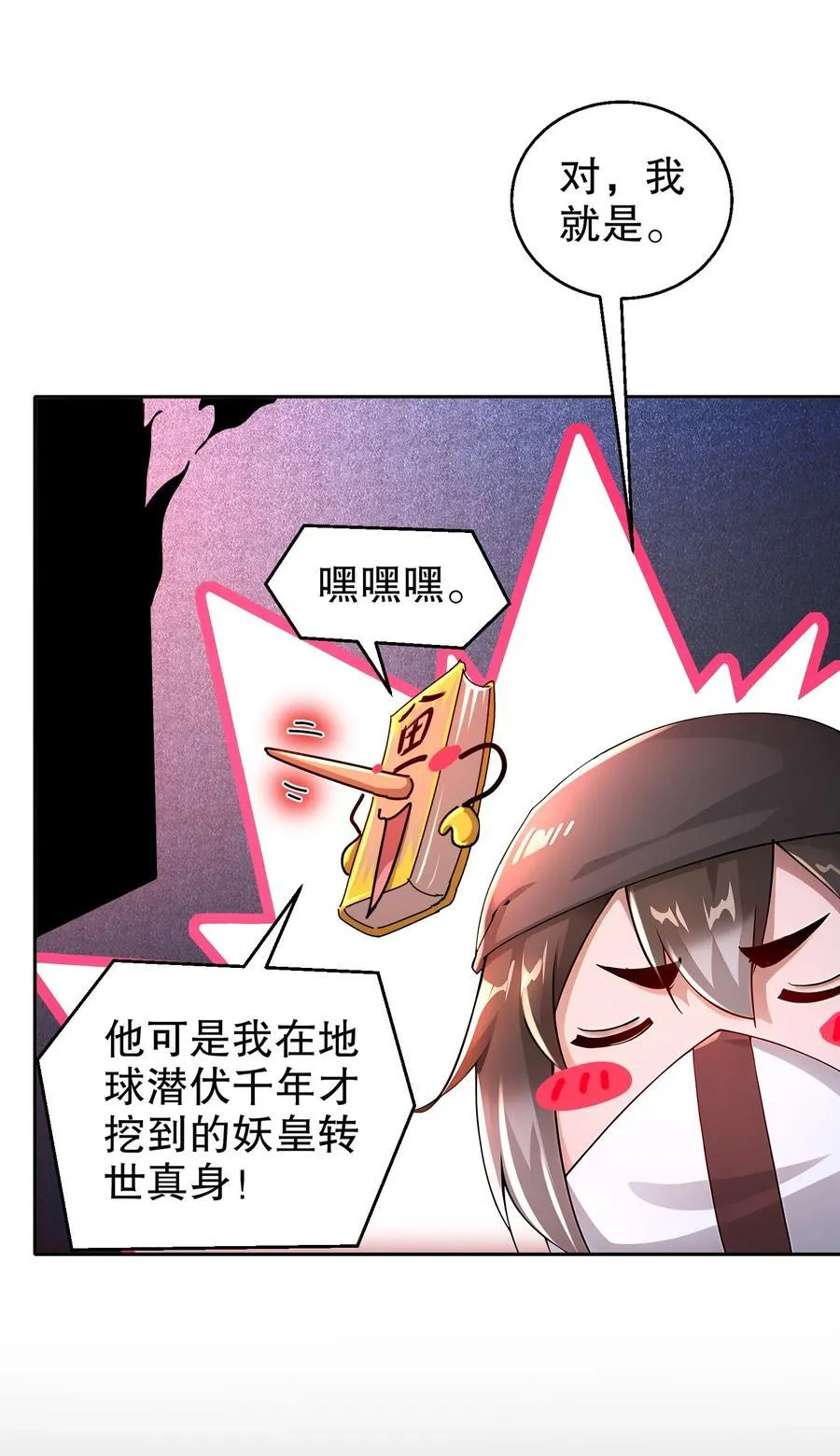 178 我的肉体被觊觎了！ 第32页