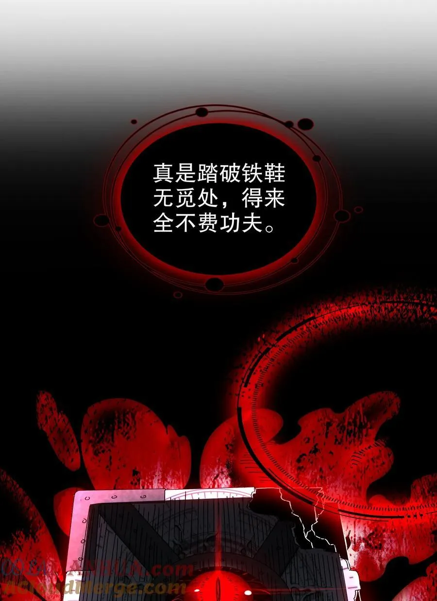 178 我的肉体被觊觎了！ 第33页