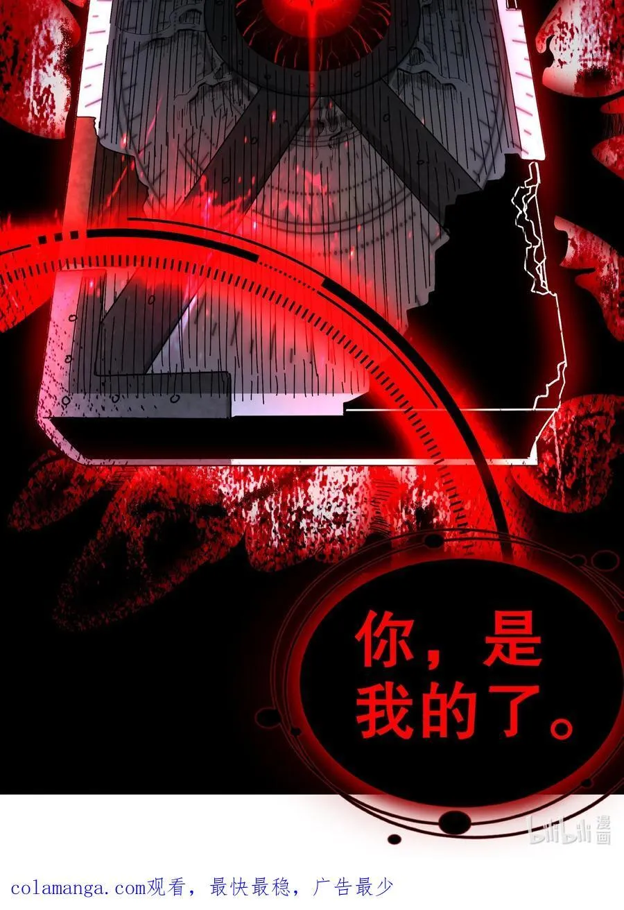 178 我的肉体被觊觎了！ 第34页