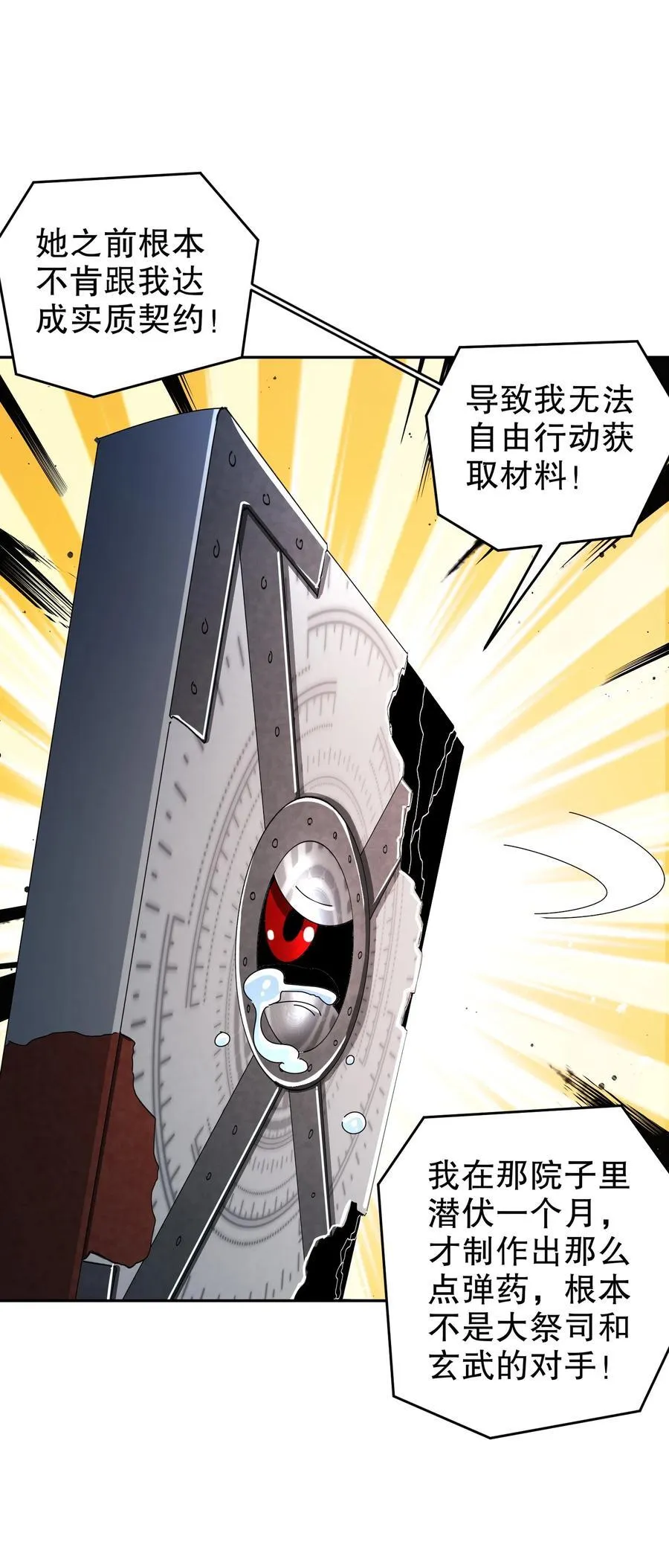 179 疲软 第12页