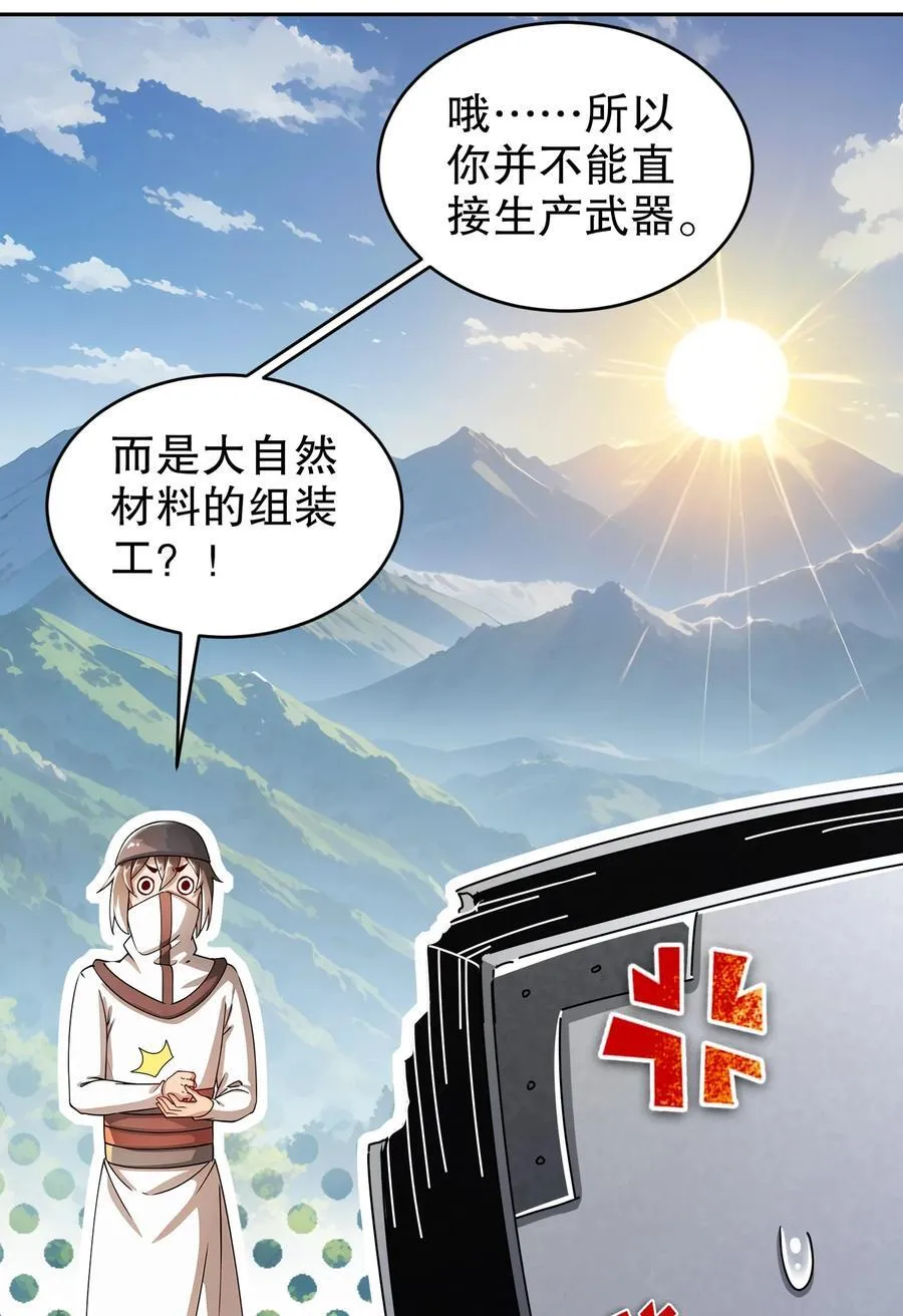 179 疲软 第14页