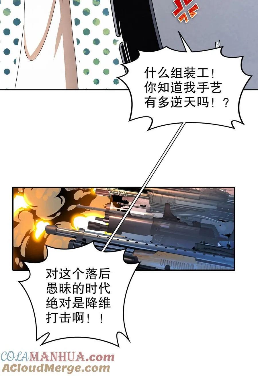 179 疲软 第15页