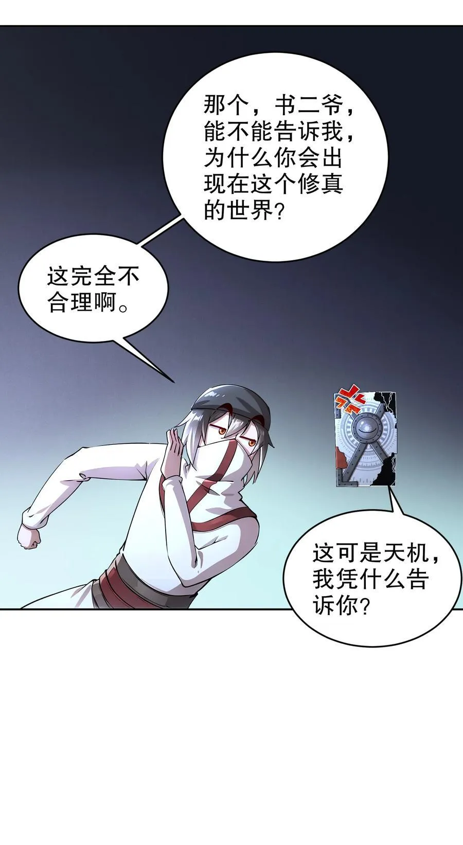 179 疲软 第16页