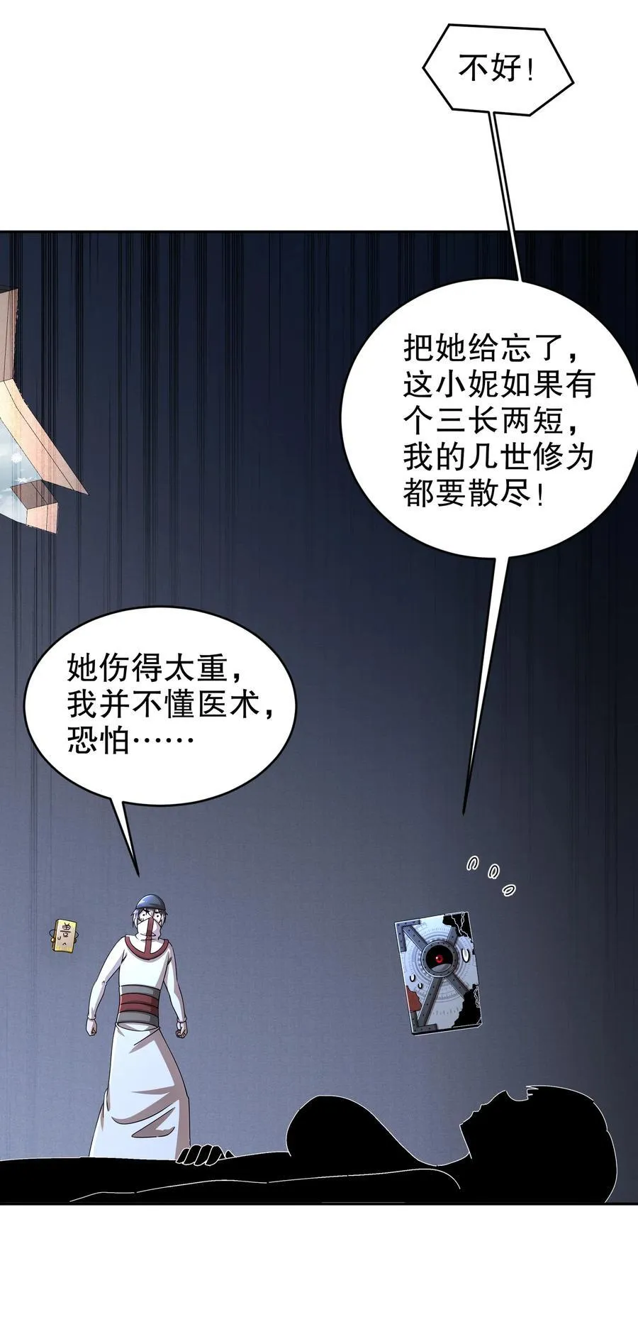 179 疲软 第18页