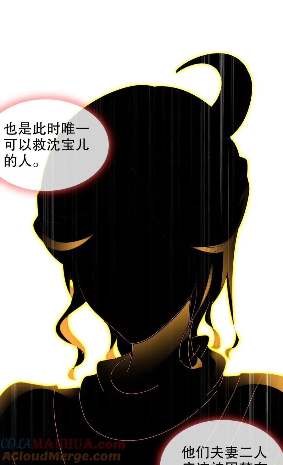 179 疲软 第21页