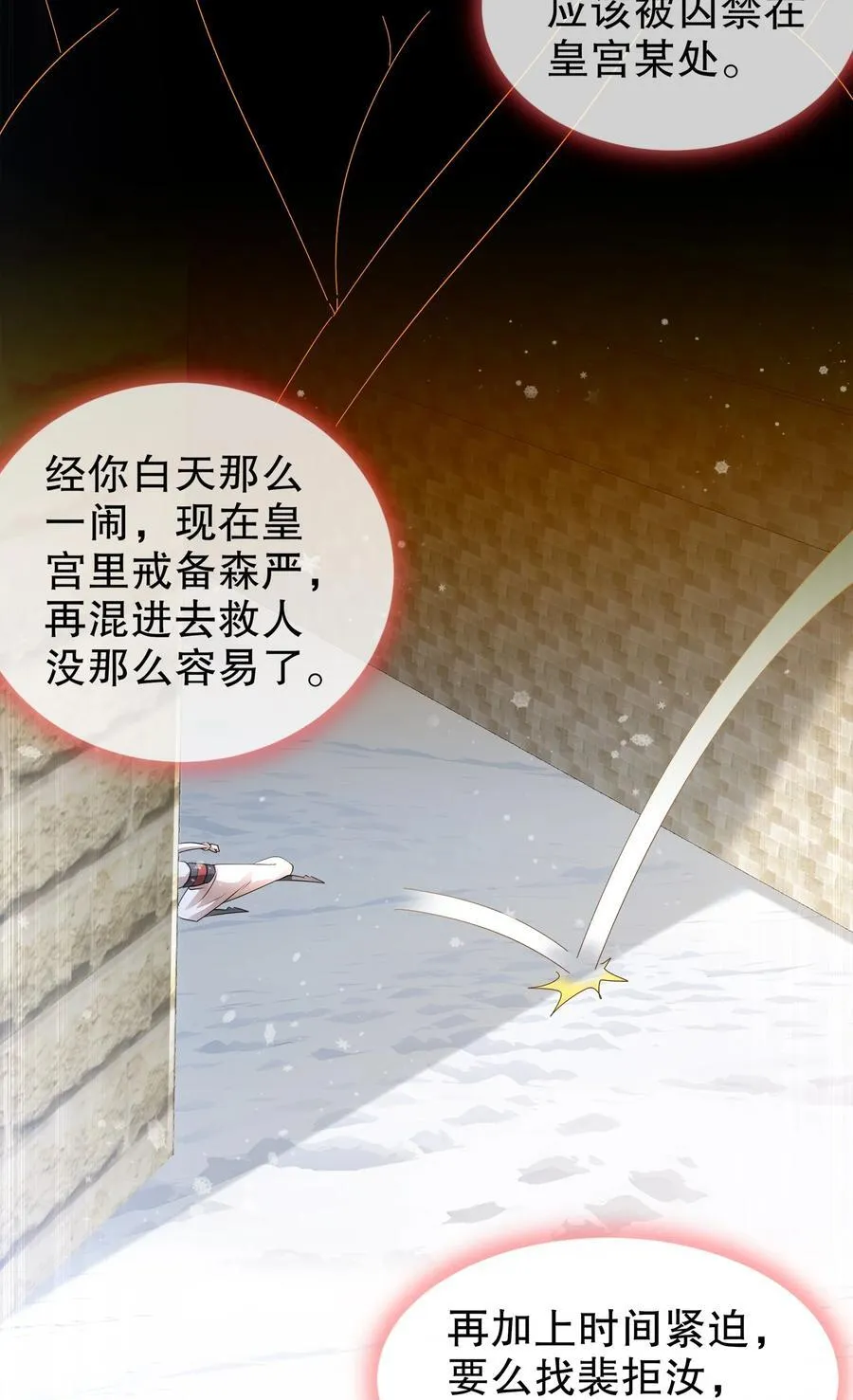 179 疲软 第22页