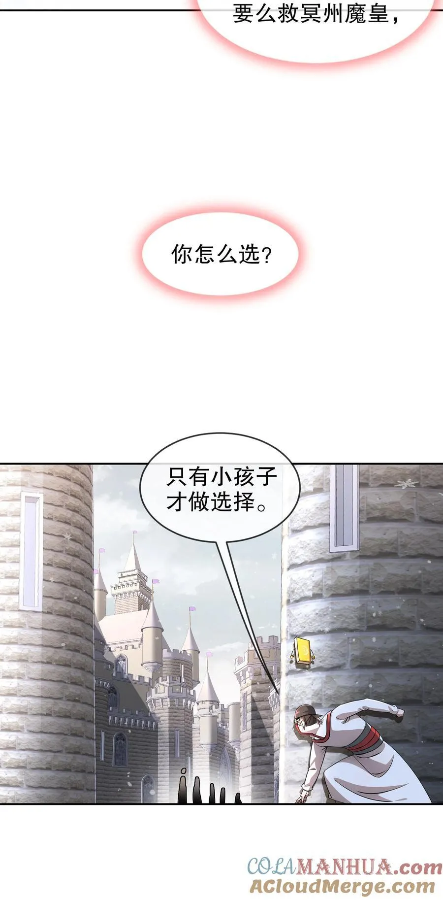 179 疲软 第23页