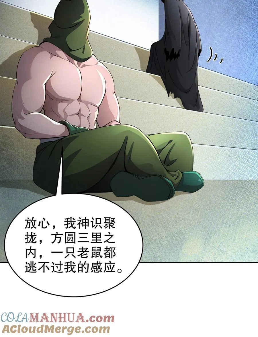 179 疲软 第27页
