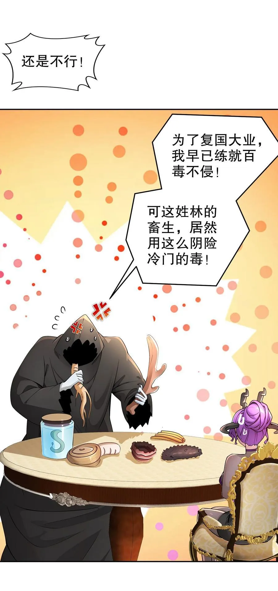 180 有个性，我喜欢 第4页
