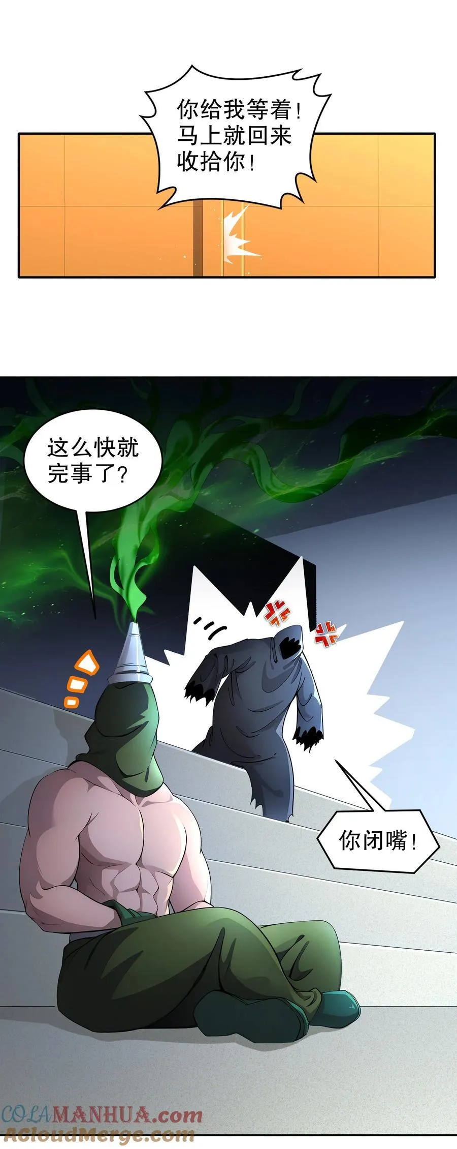 180 有个性，我喜欢 第11页