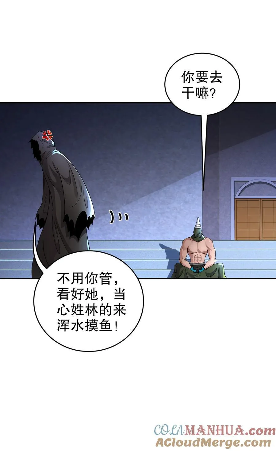 180 有个性，我喜欢 第13页