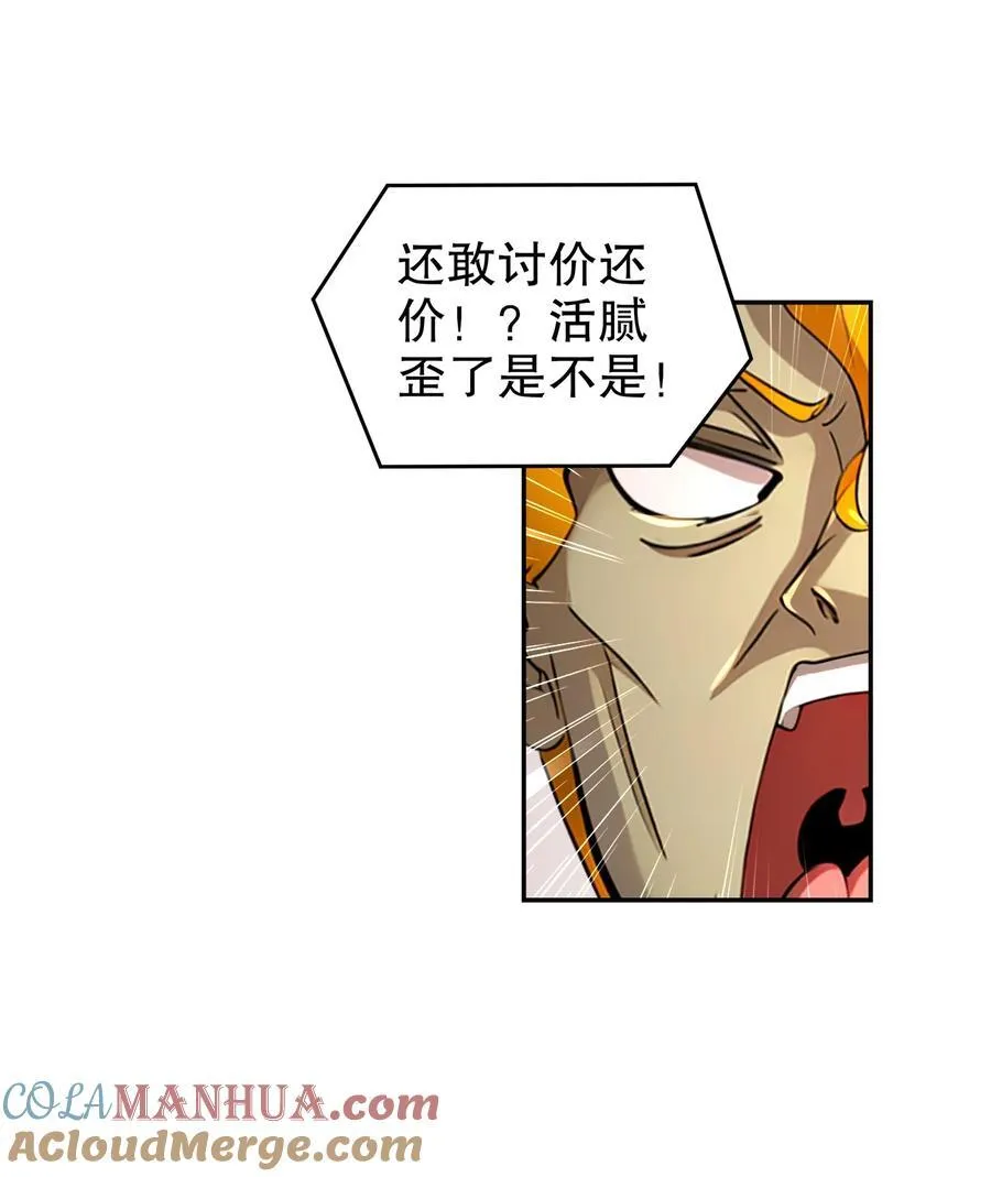 180 有个性，我喜欢 第29页