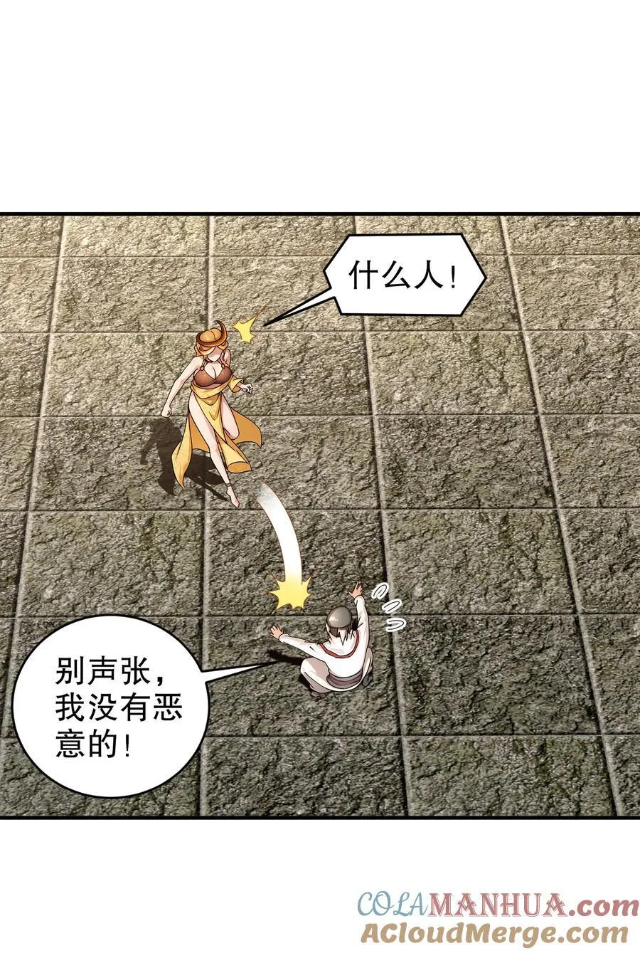 181 爱像一道绿光 第3页
