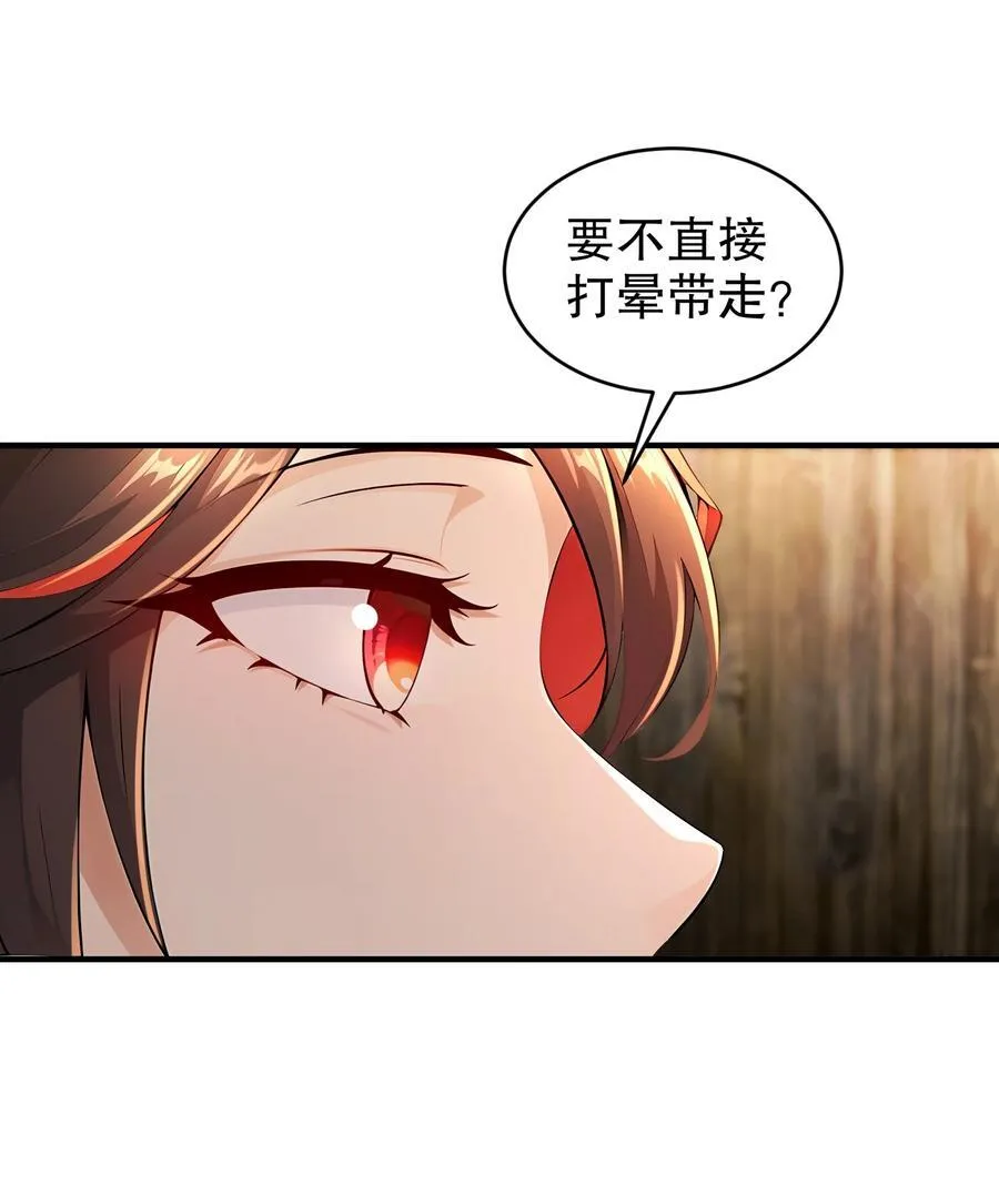 181 爱像一道绿光 第8页