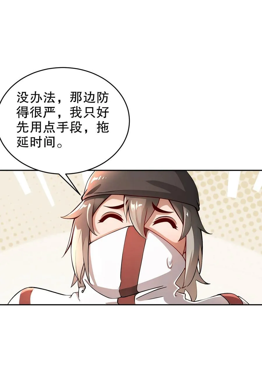 181 爱像一道绿光 第12页