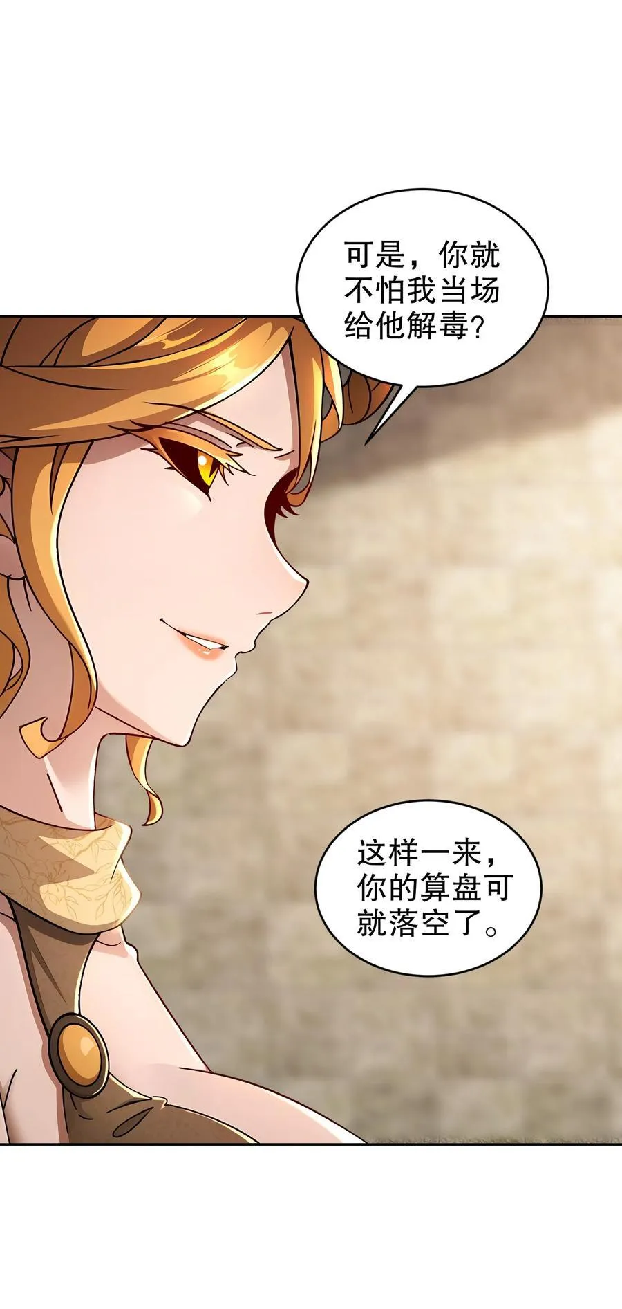 181 爱像一道绿光 第14页