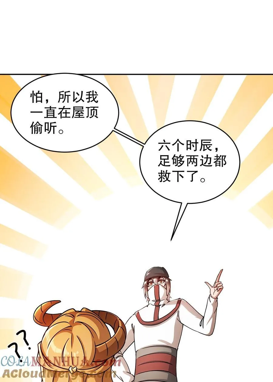 181 爱像一道绿光 第15页