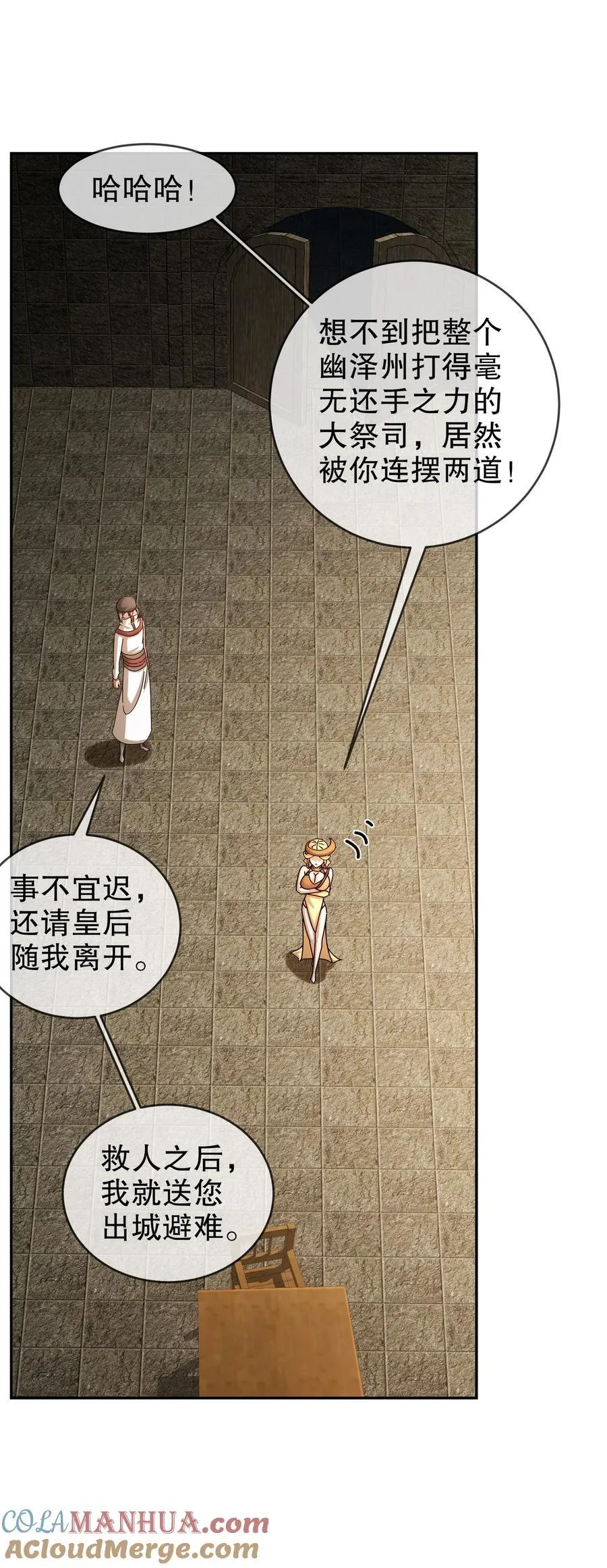 181 爱像一道绿光 第17页
