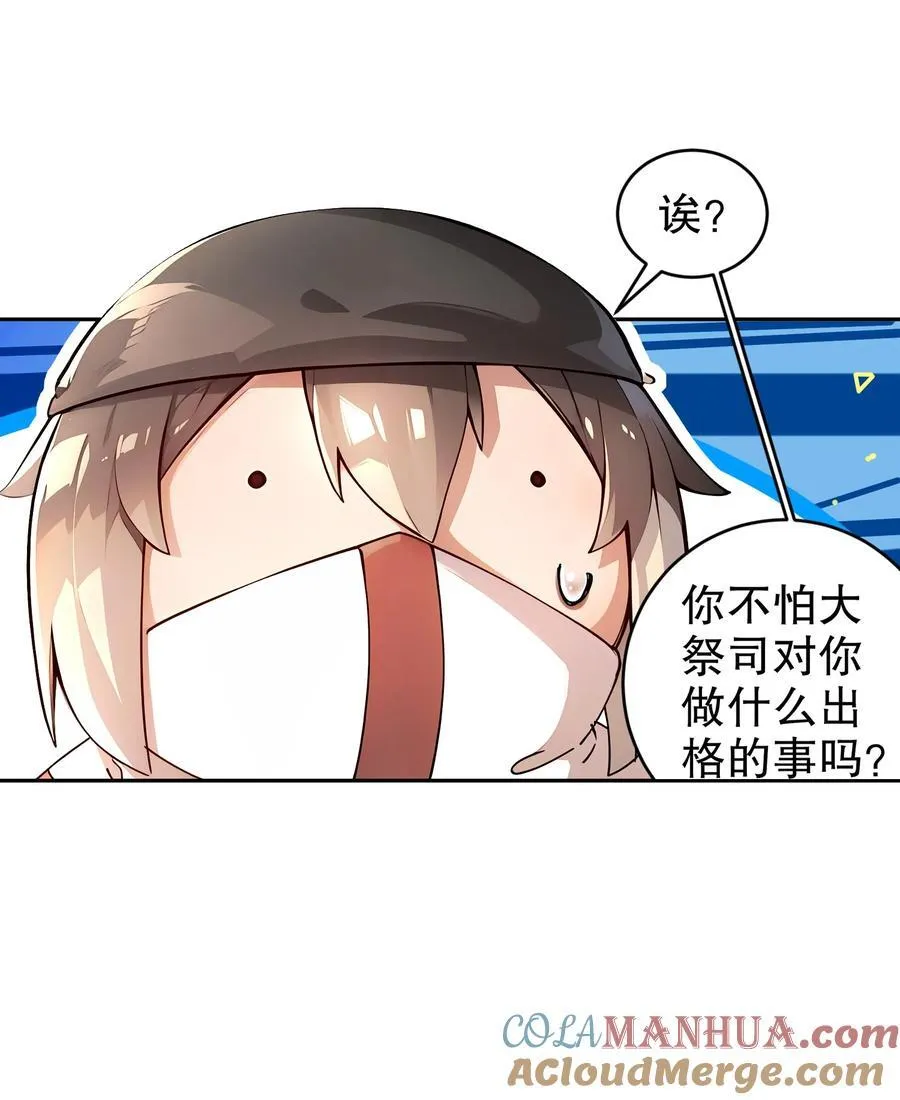 181 爱像一道绿光 第19页