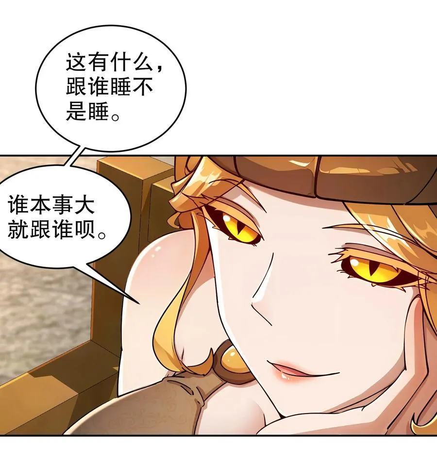 181 爱像一道绿光 第20页