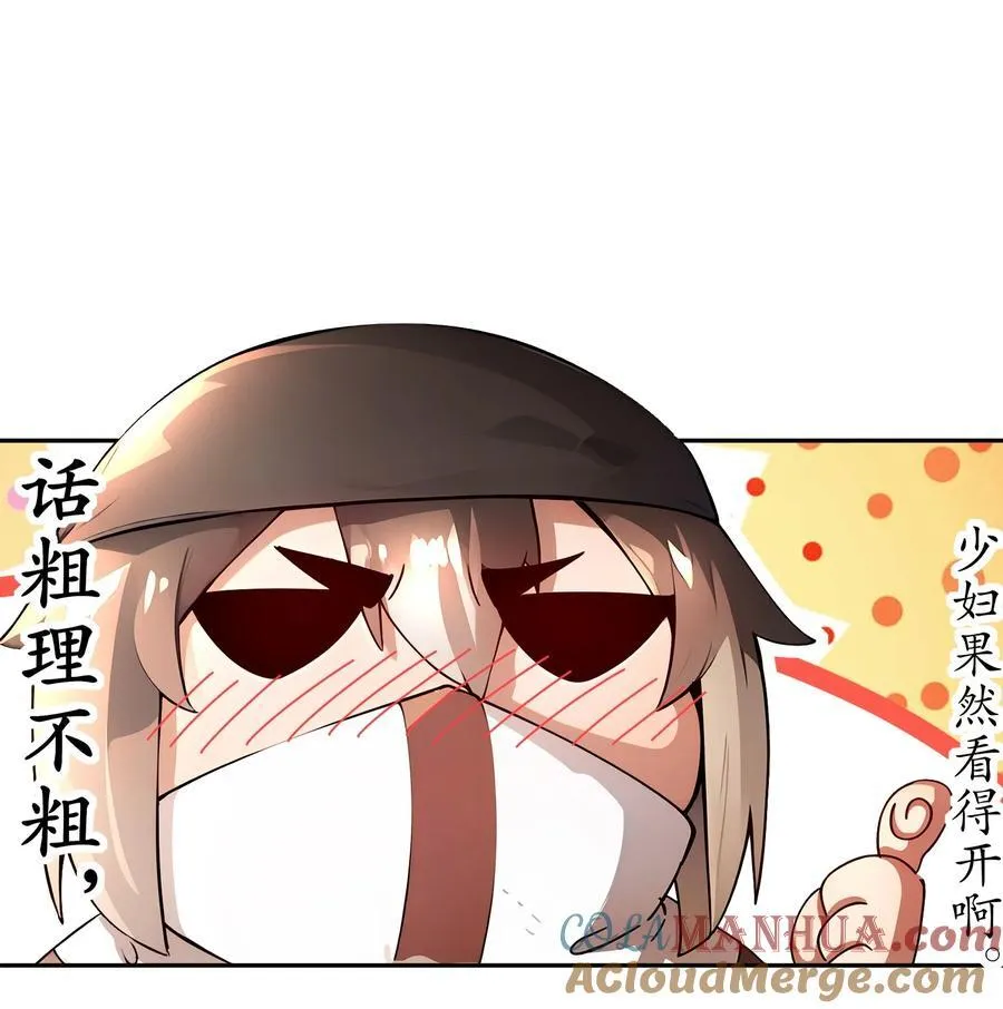 181 爱像一道绿光 第21页