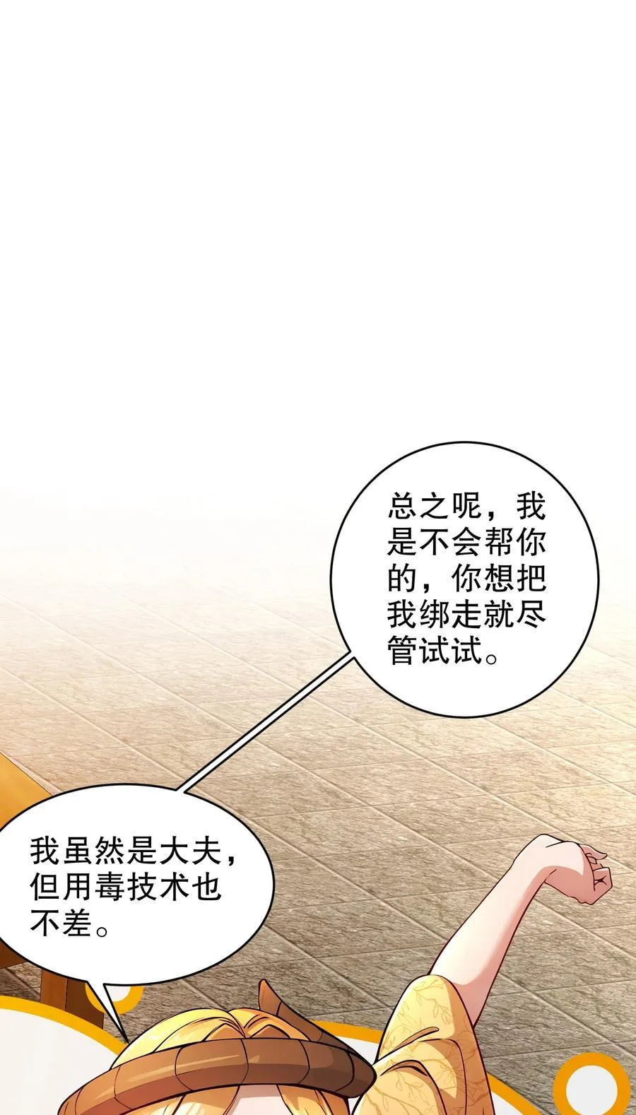 181 爱像一道绿光 第22页