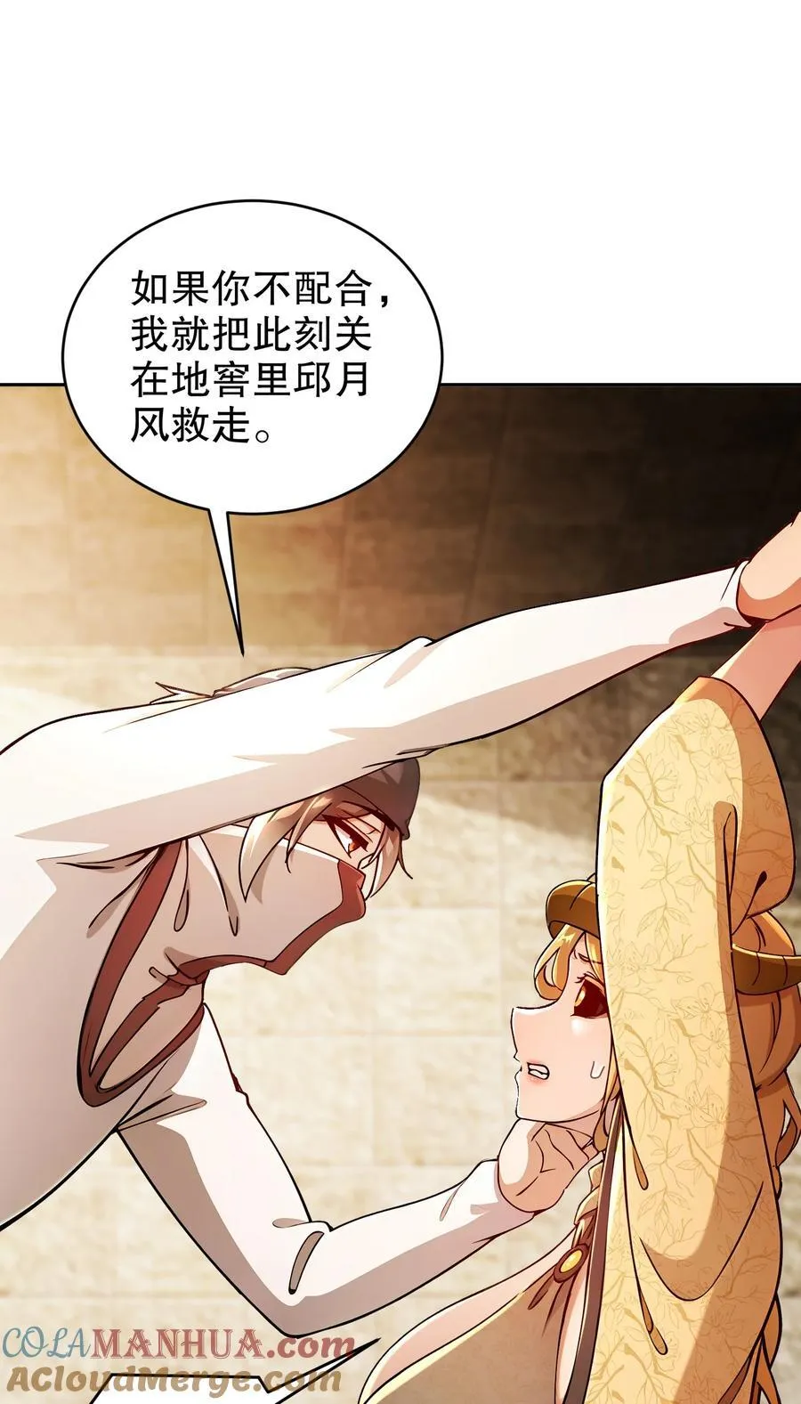 181 爱像一道绿光 第25页