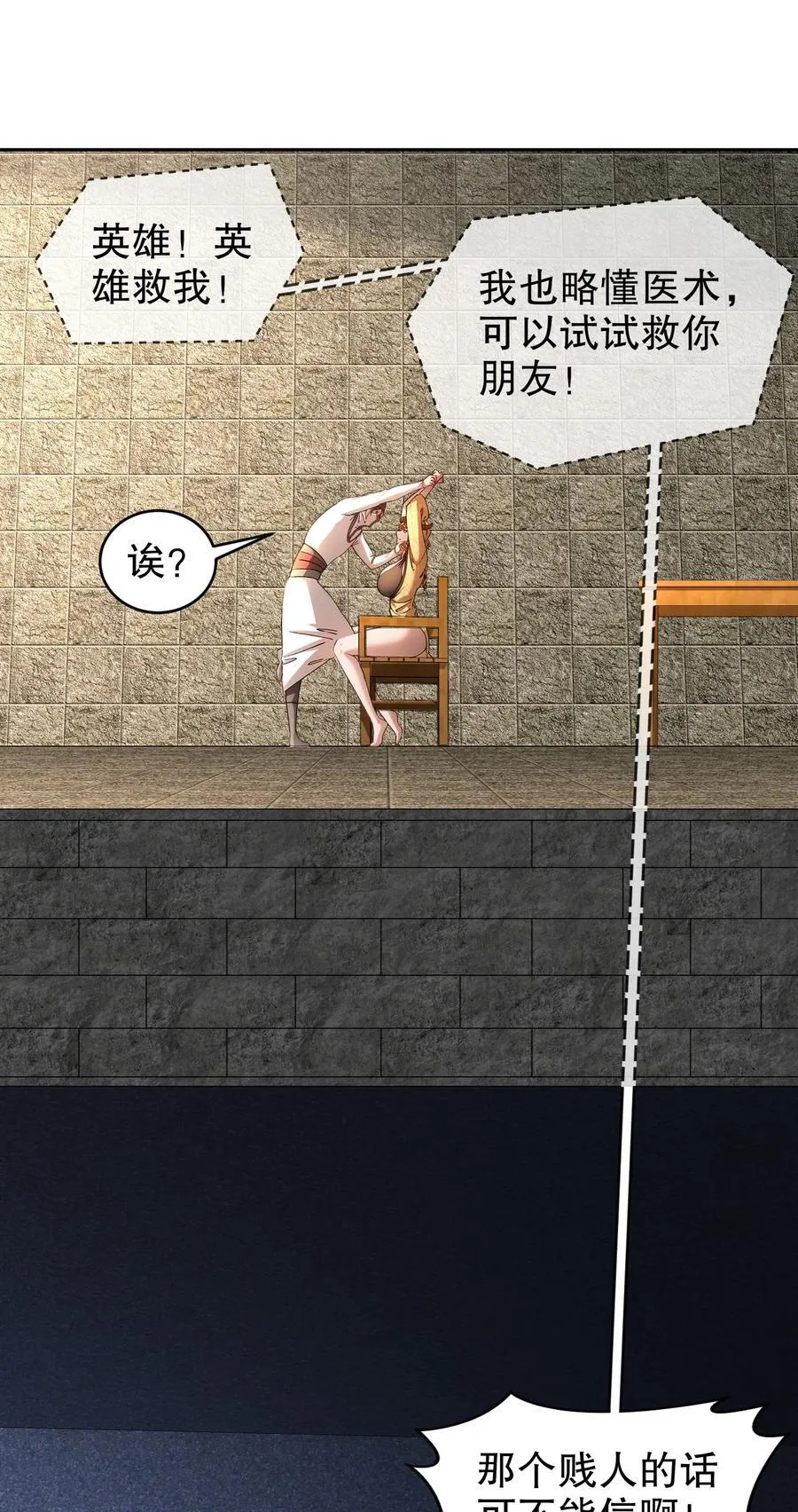 181 爱像一道绿光 第28页