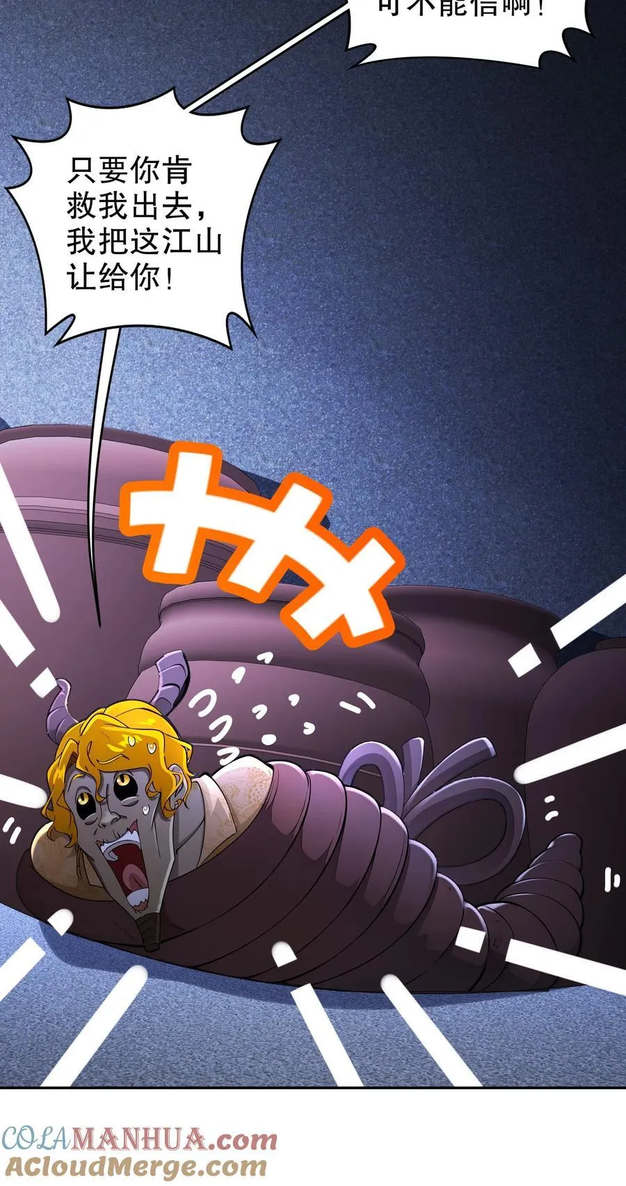 181 爱像一道绿光 第29页