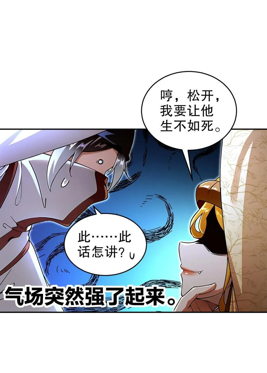 181 爱像一道绿光 第30页