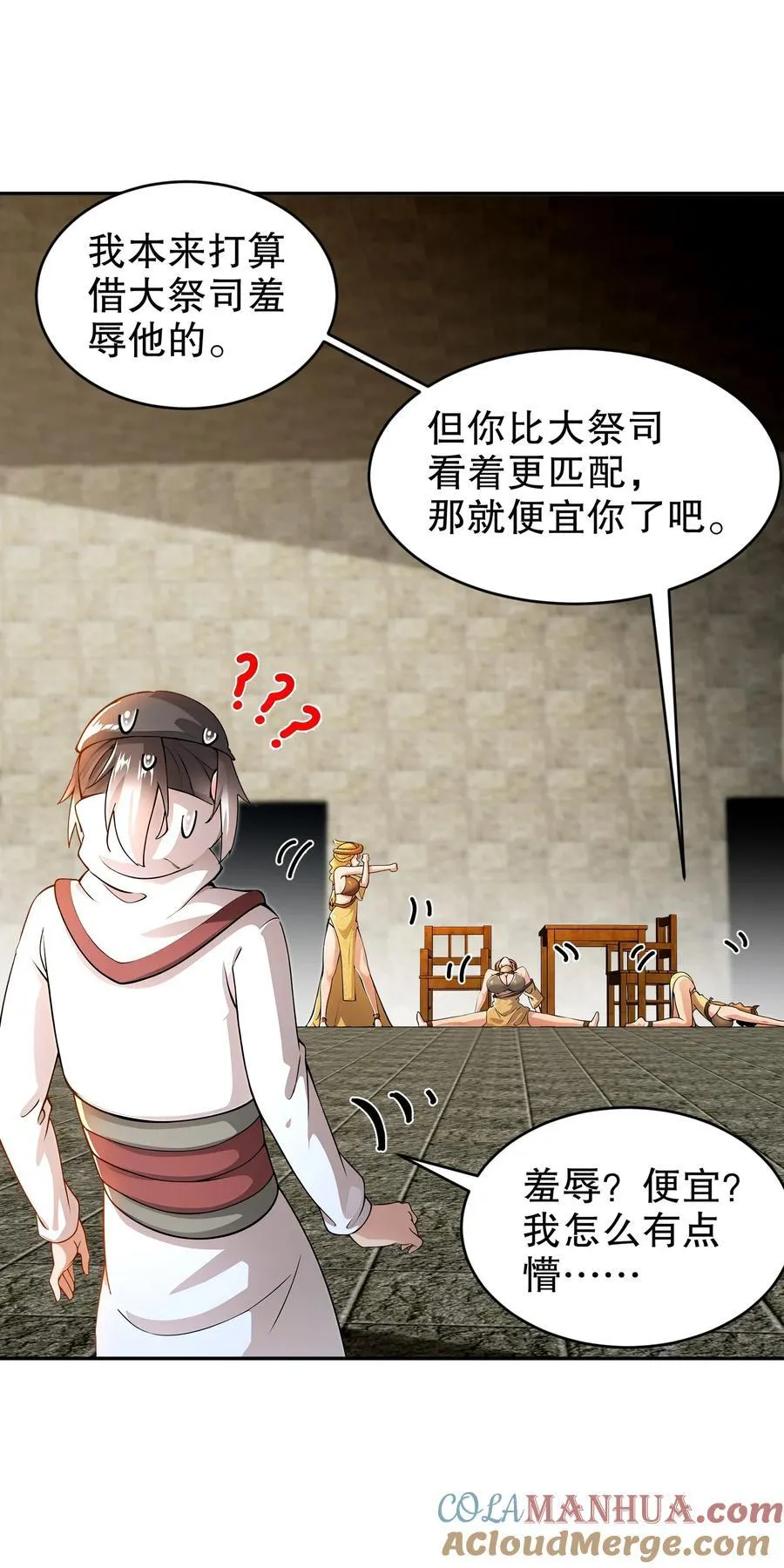 181 爱像一道绿光 第31页