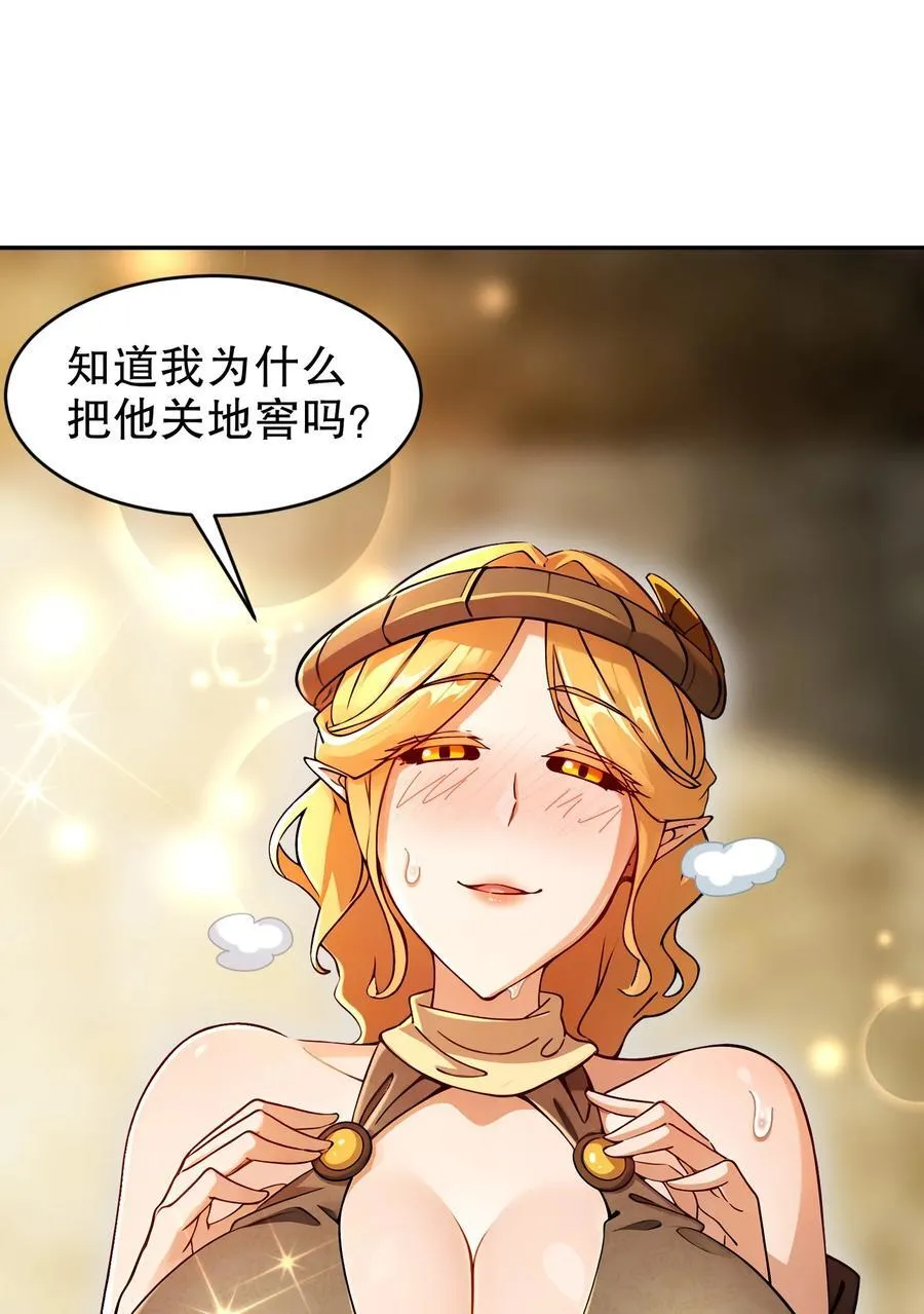 181 爱像一道绿光 第32页
