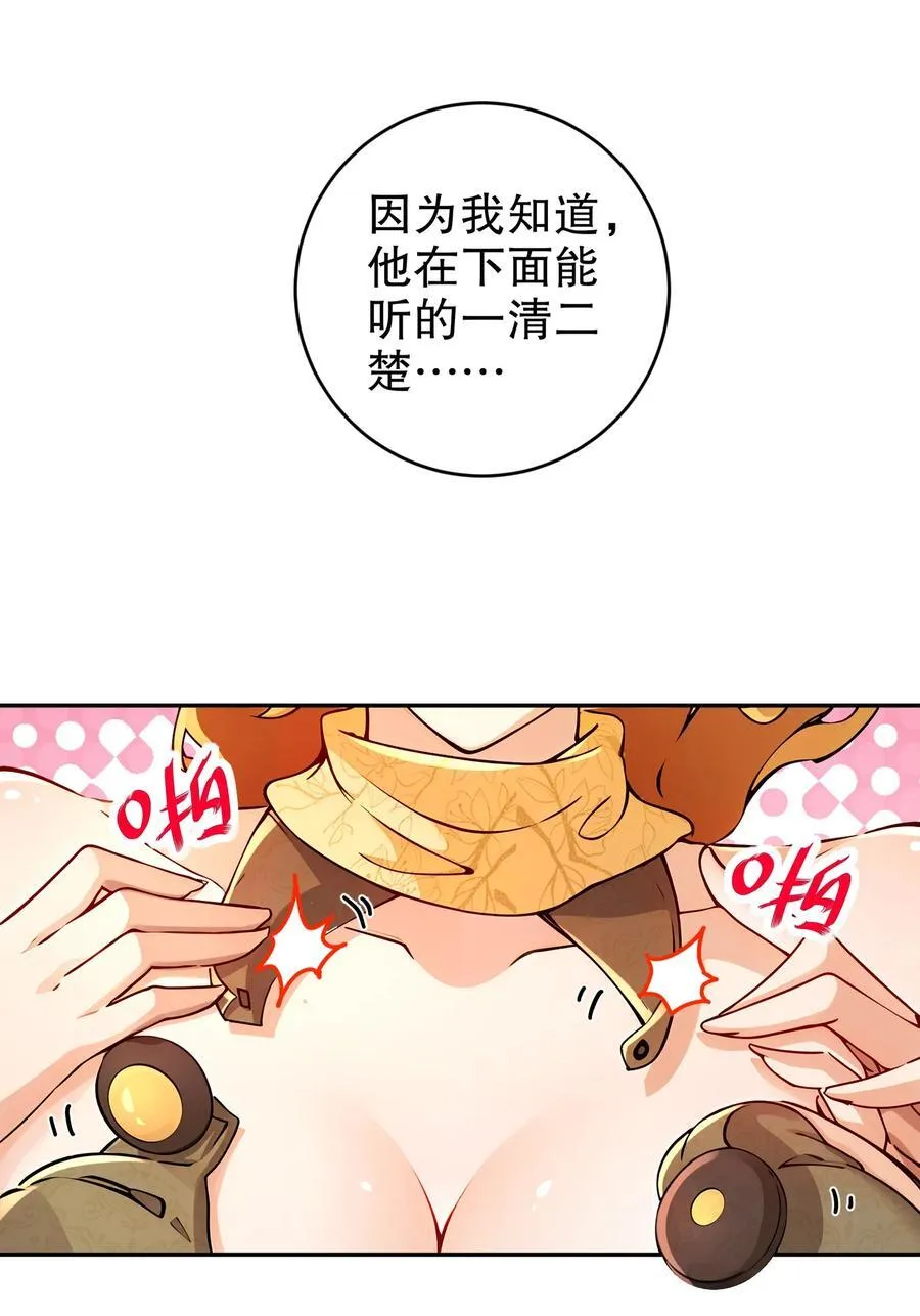181 爱像一道绿光 第34页