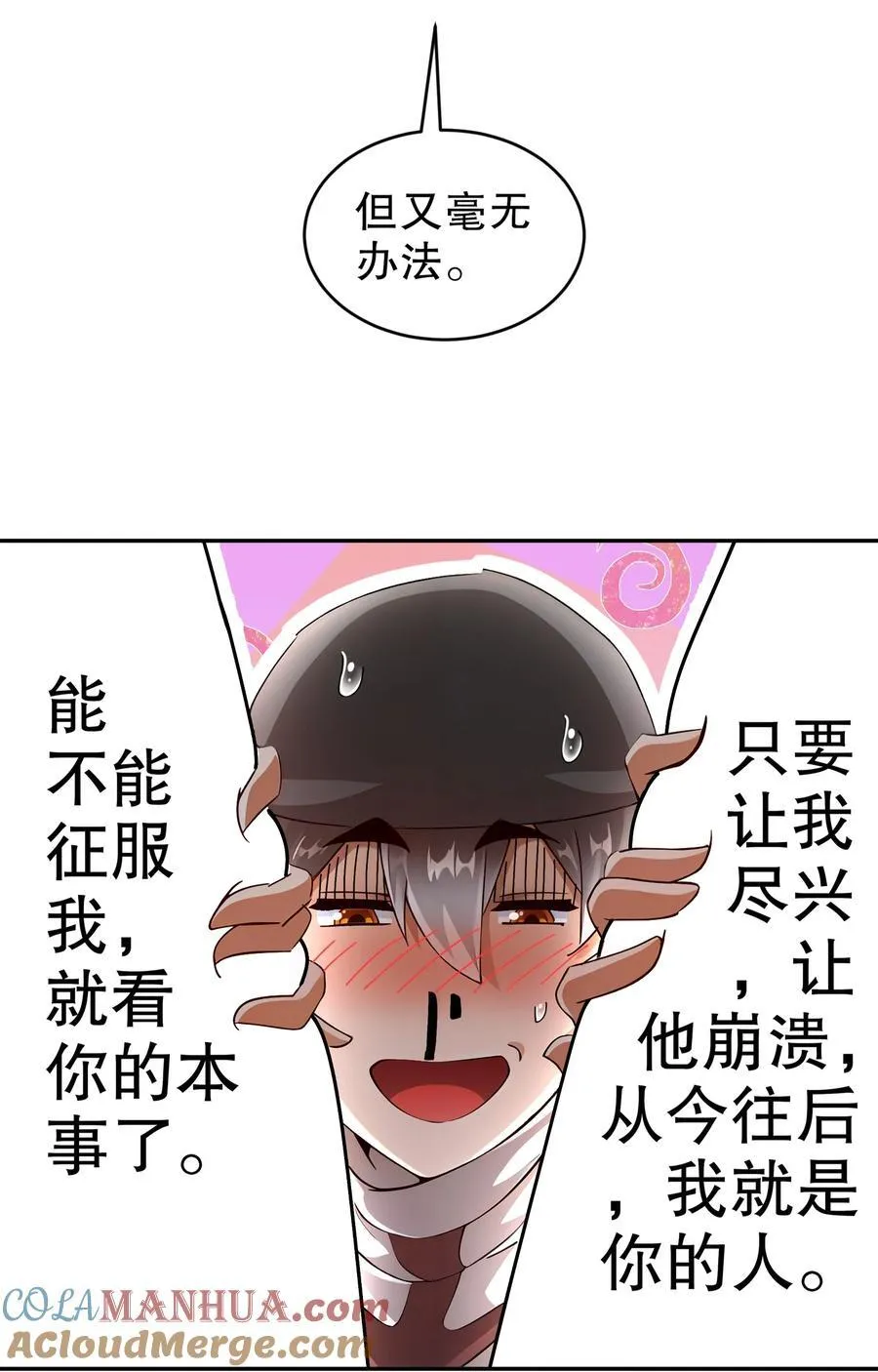 181 爱像一道绿光 第35页