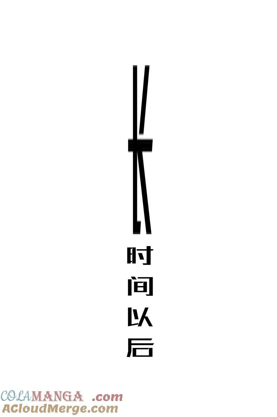182 shui服 第17页