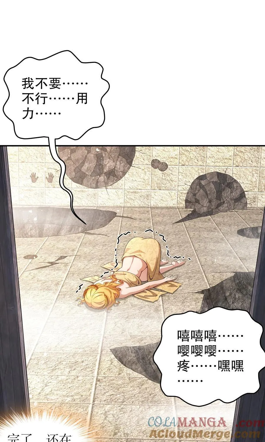 182 shui服 第21页