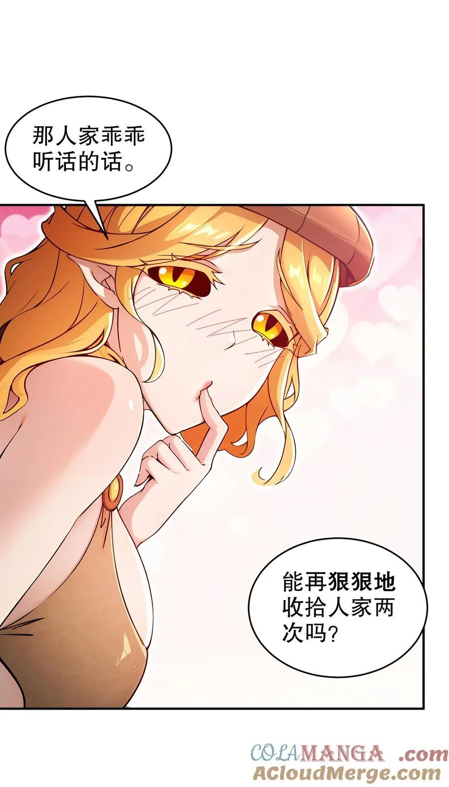 182 shui服 第31页