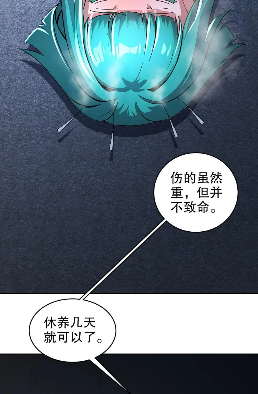 183 揭秘复国军 第4页