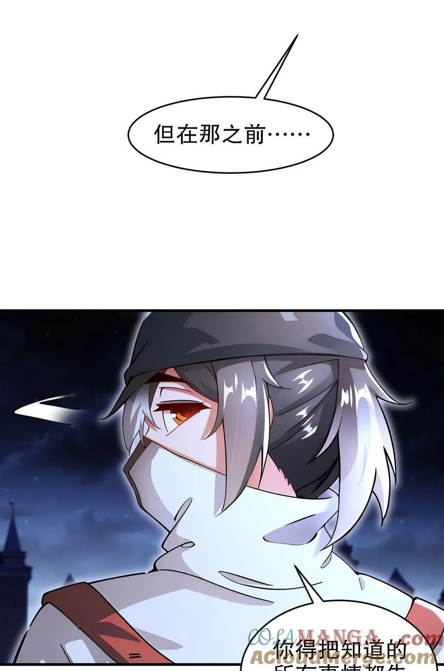 183 揭秘复国军 第13页