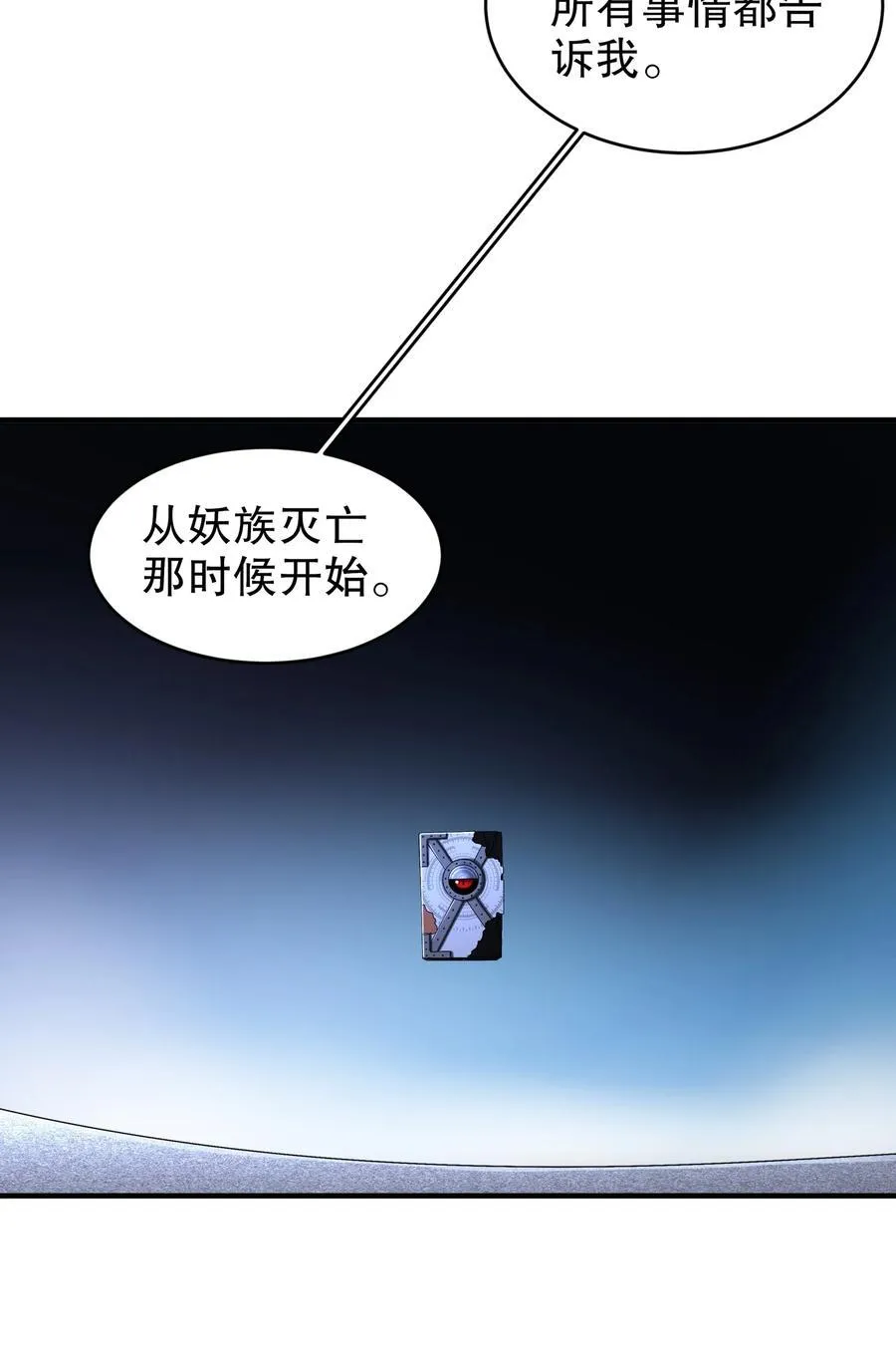183 揭秘复国军 第14页