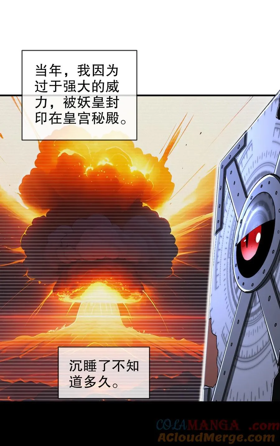 183 揭秘复国军 第15页