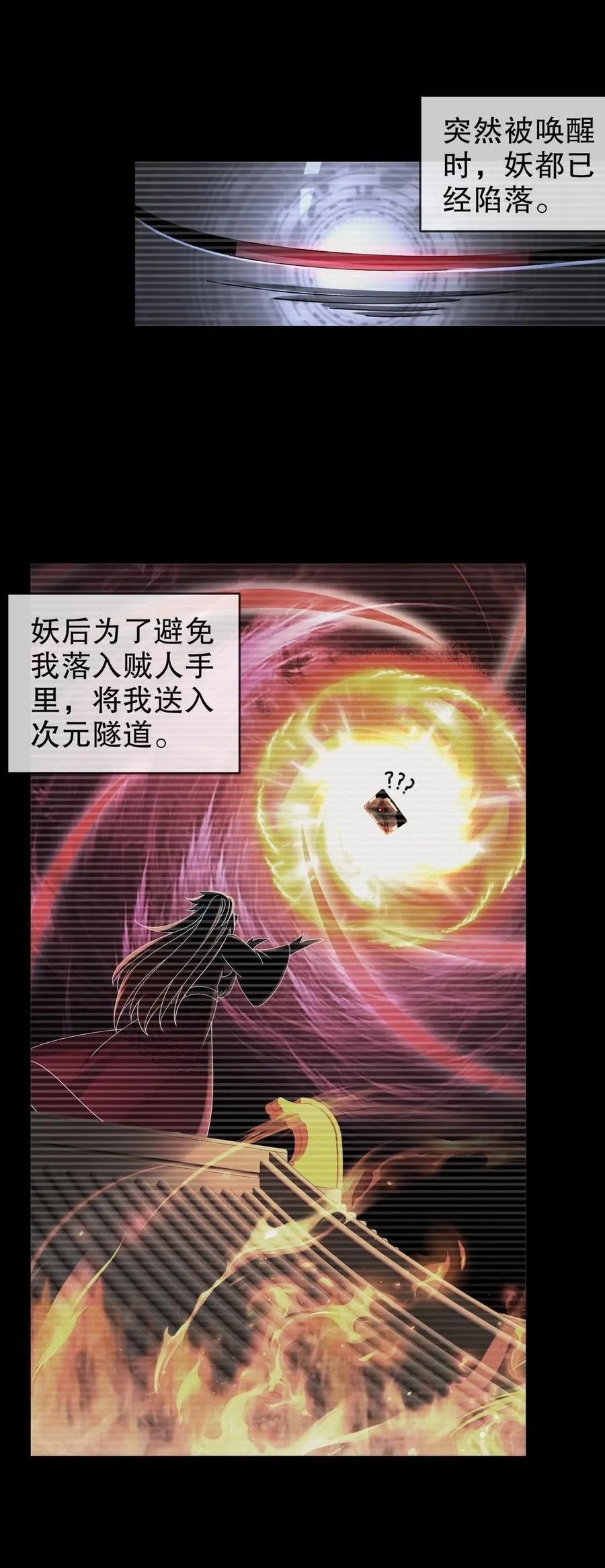 183 揭秘复国军 第16页