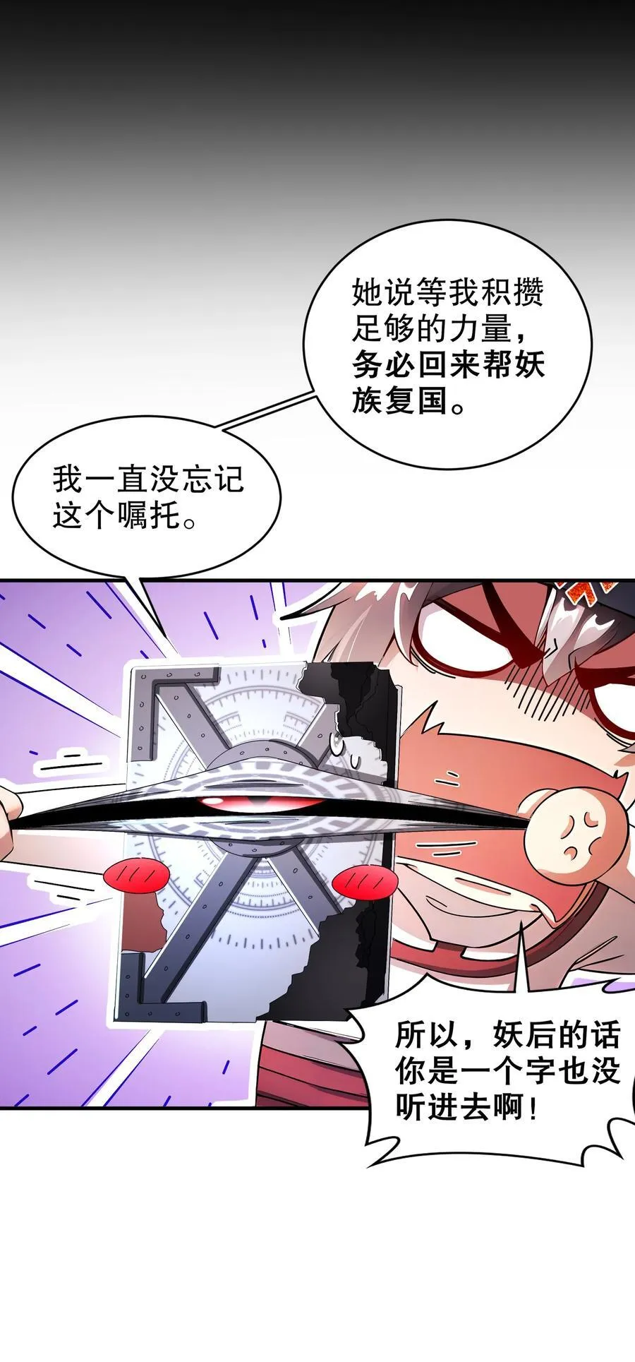 183 揭秘复国军 第18页